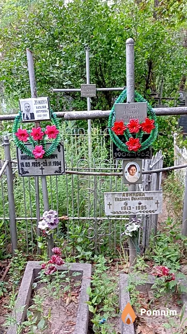 Авилова Евдокия Филипповна