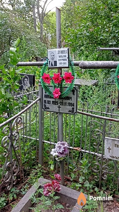 Лунин Николай Иванович