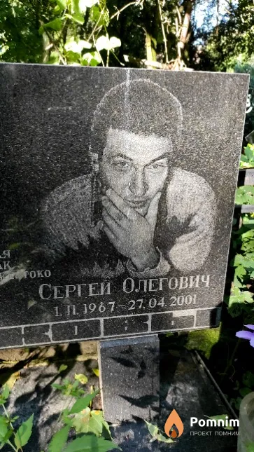 Щербаков Сергей Олегович