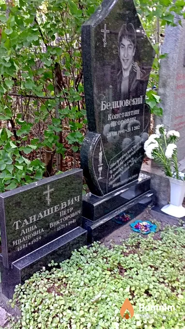 Белиловский Константин Игоревич