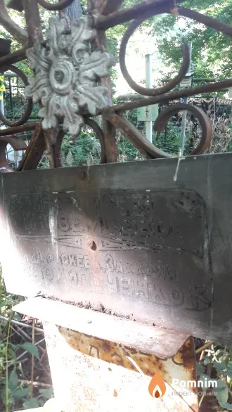Иноземцева Л. В.
