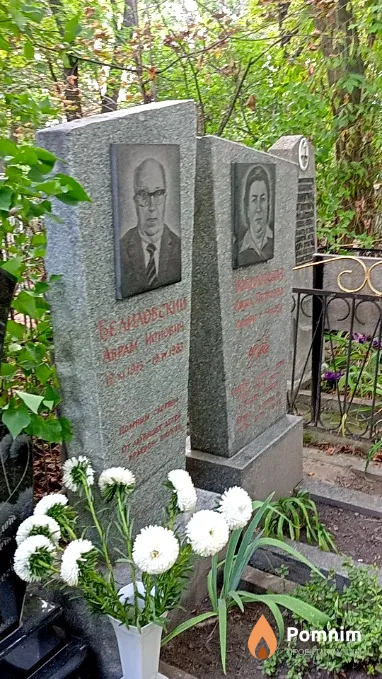 Белиловская Раиса Петровна
