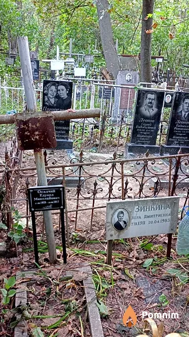 Осадчий Едуард Миколайович