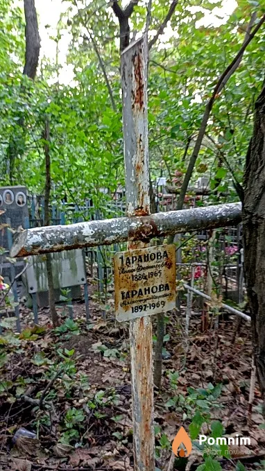 Таранова Анна Деонисовна