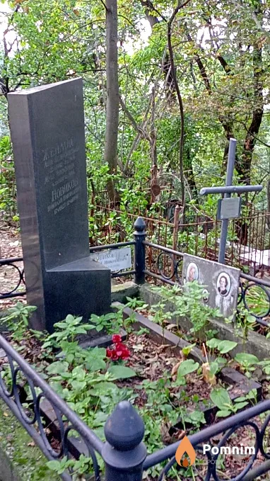 Новиков Николай Николаевич