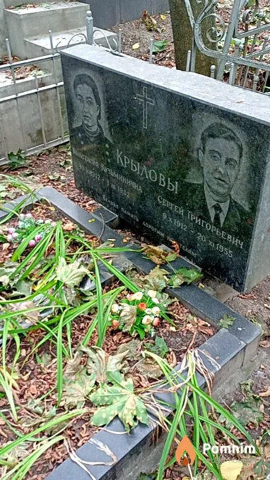 Крылов Сергей Григорьевич