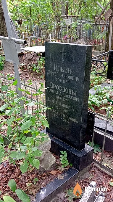 Дроздов Даниил Даниилович