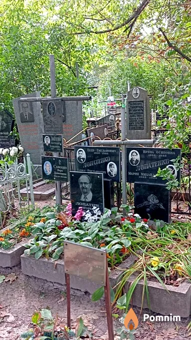 Лопатенко Петр Емельянович