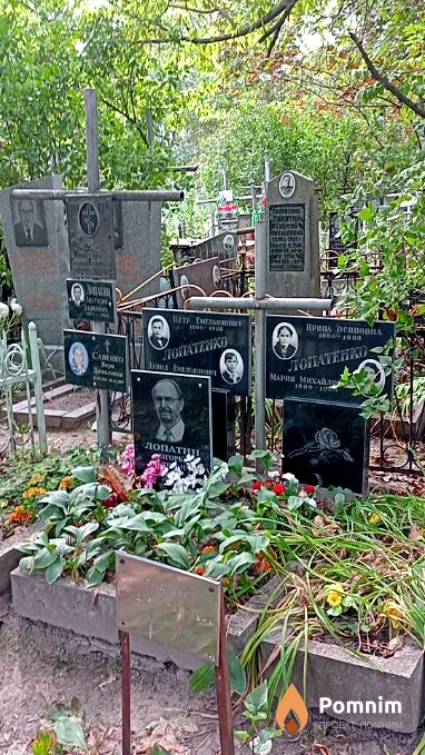 Лопатин Анатолий Данилович