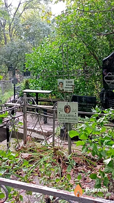 Педанова Иулиания Григорьевна