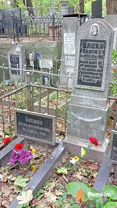 Козлова Мария Митрофановна