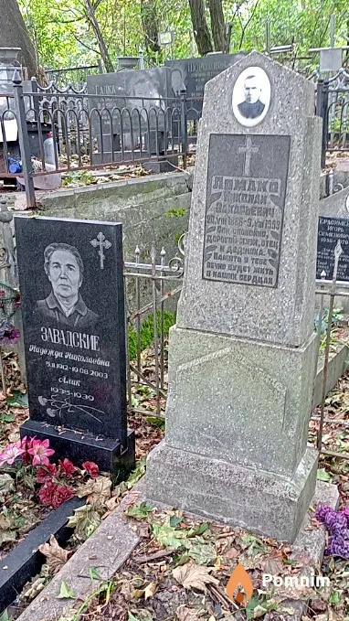 Завадская Haдежда Николаевна