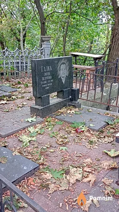 Галка Лидия Петровна