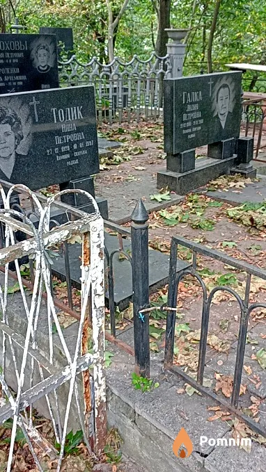 Тодик Нина Петровна