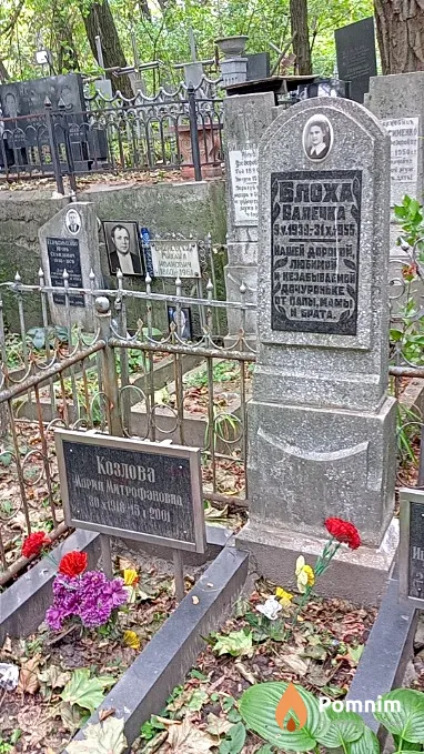 Козлова Мария Митрофановна