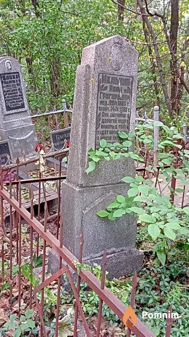 Мельник Иван Григорьевич