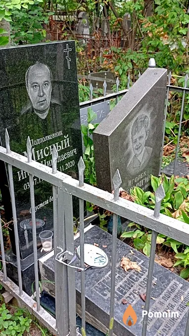 Сермягин Игорь 27.03.1962