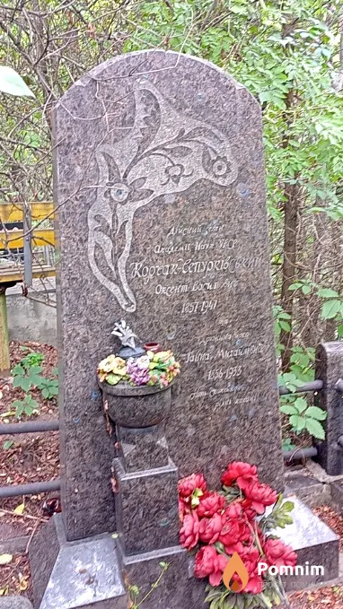 Корсак -Сепурковский Оксент Васильевич