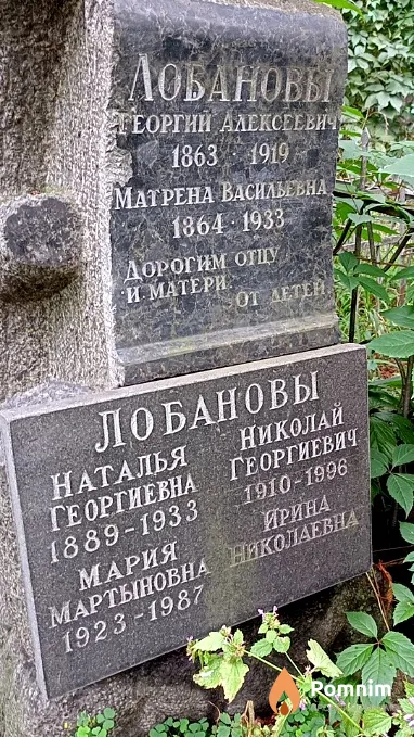 Лобанов Георгий Алексеевич