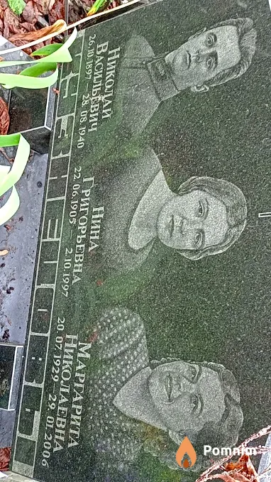 Кузнецова Нина Григорьевна