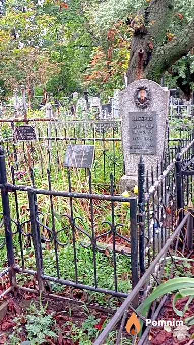 Зиберов Александр Петрович