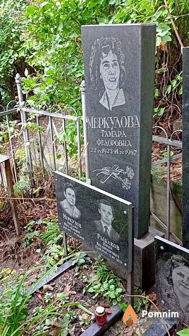 Меркулова Taмара Федоровна