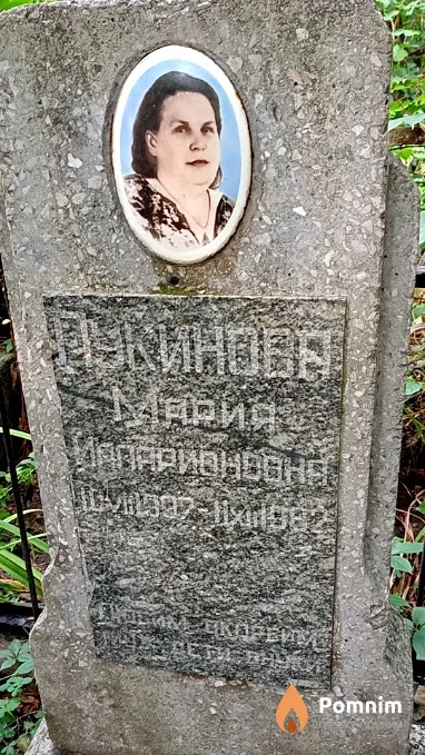Пукинова Мария Илларионовна