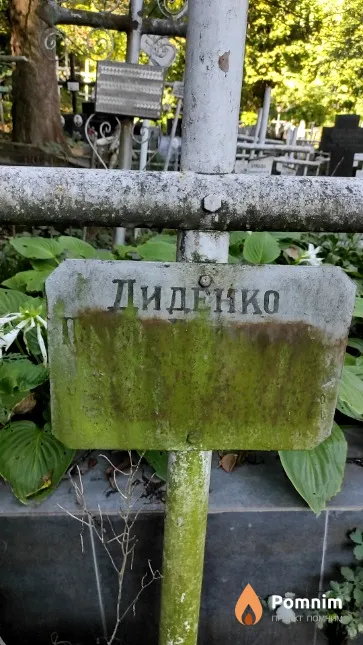 Диденко .