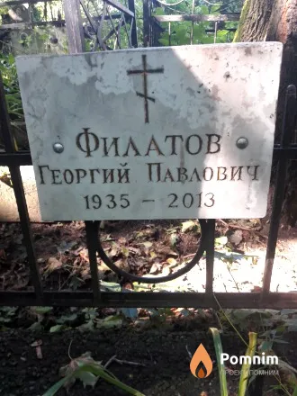 Филатова Ольга Ивановна