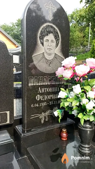 Панасенко Антоніна Федорівна
