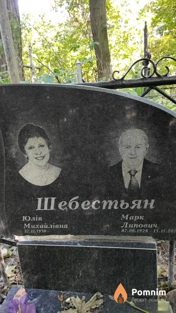 Шебестьян Юлія Михайлiвна