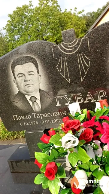 Губар Павло Тарасович