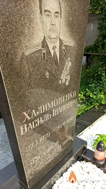 Халимоненко Василь Іванович