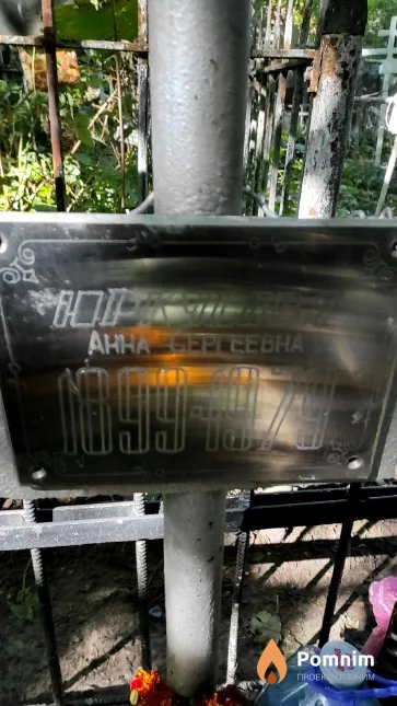 Юркусова Анна Сергеевна