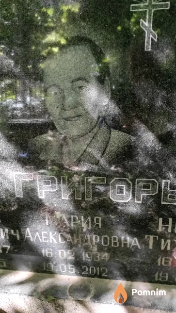 Григорьева Мария Александровна