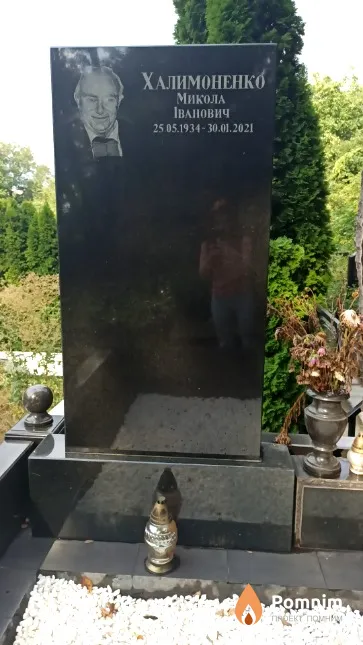 Халимоненко Микола Іванович