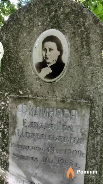 Филинова Елизавета Лаврентьевна