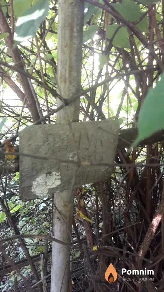 Янчук . .