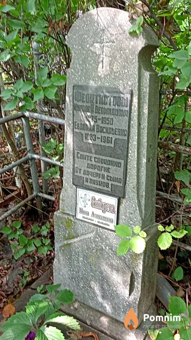 Зибирева Нина Алексеевна