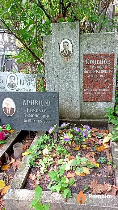 Кривцов Тимофей Митрофанович