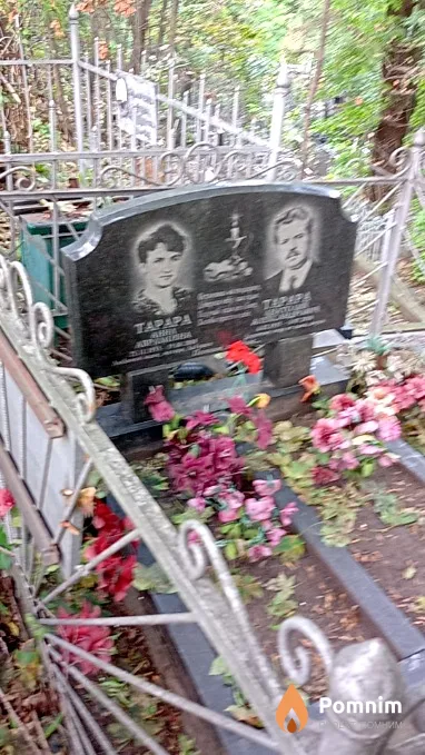 Тарара Анатолий Александрович