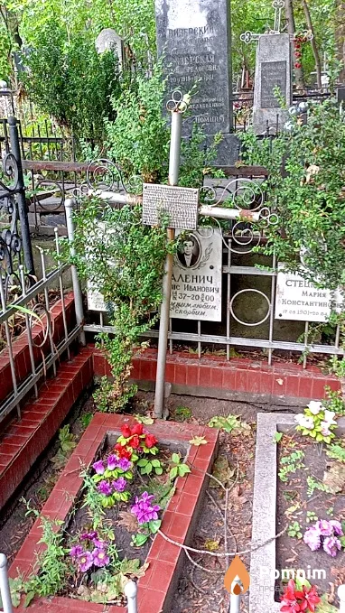 Каленич Николай Иванович