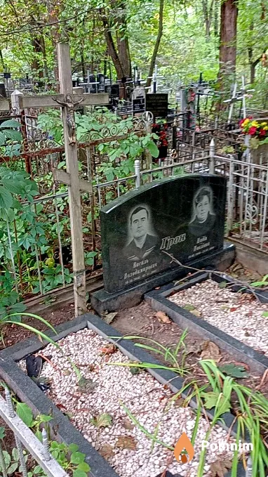Грон Василий Владимирович