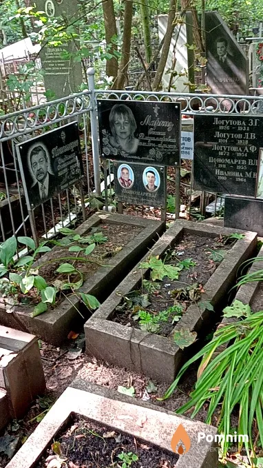 Пономарев Виталий Лукич