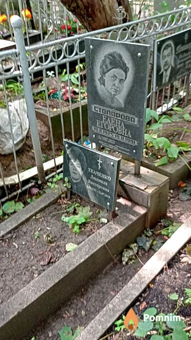 Столярова Елена Егоровна