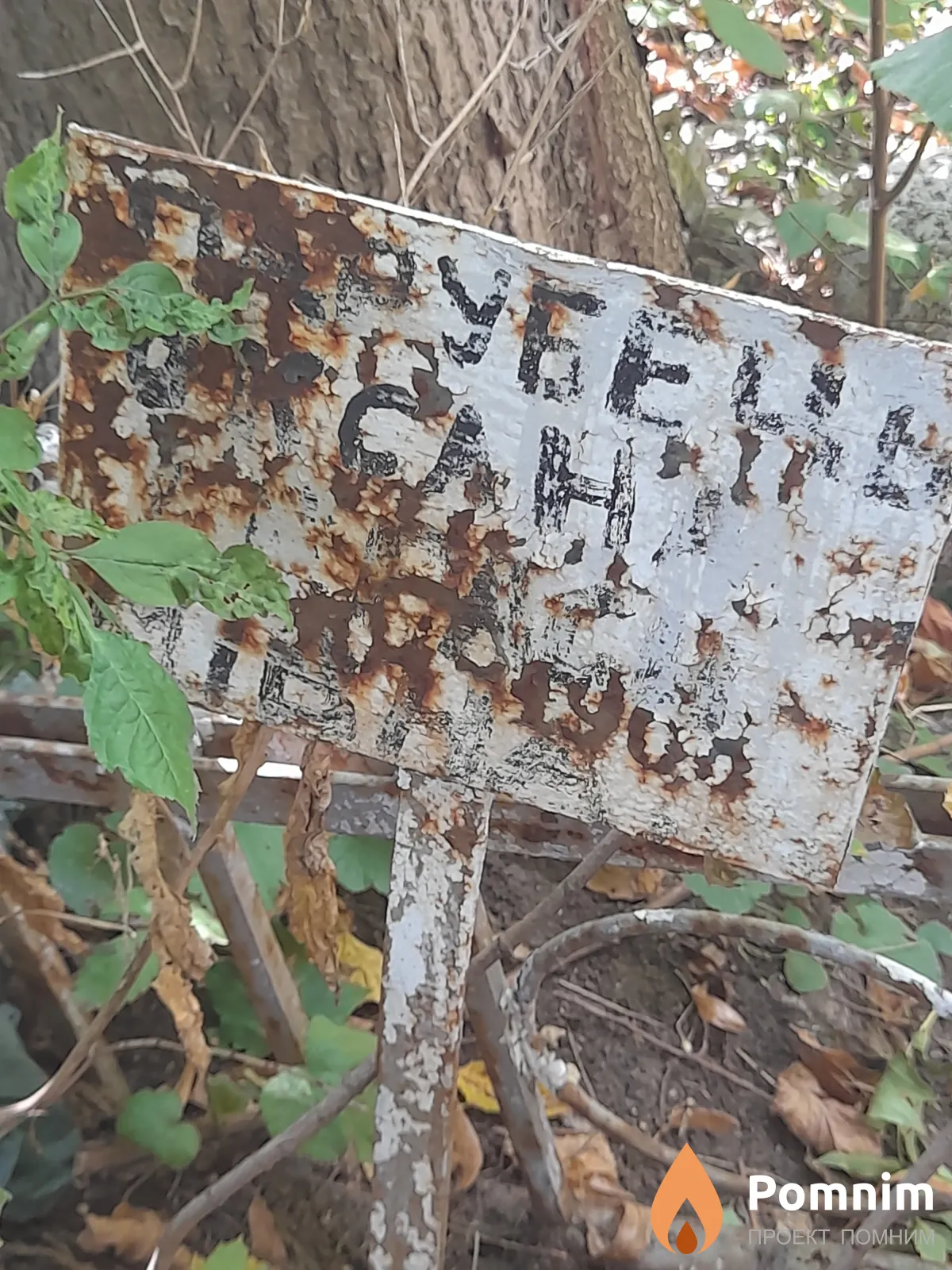 Парубец Оксана