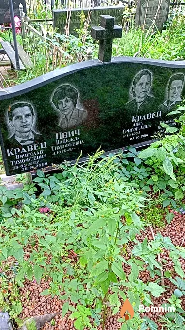 Кравец Вячеслав Тимофеевич