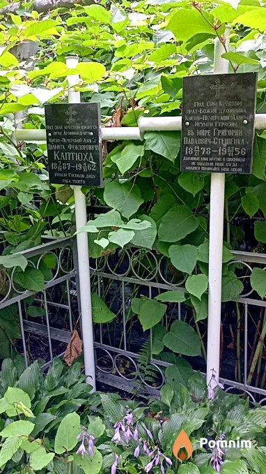 Каптюха Долмат Федорович
