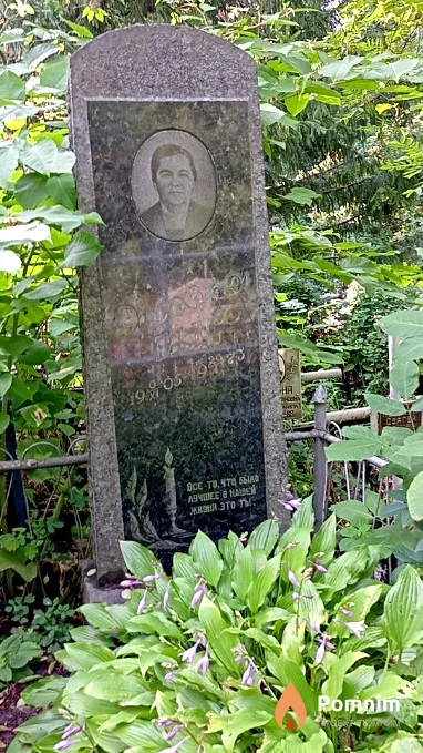 Яровая М Д