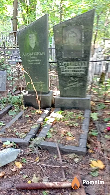 Хаванский Григорий Дмитриевич
